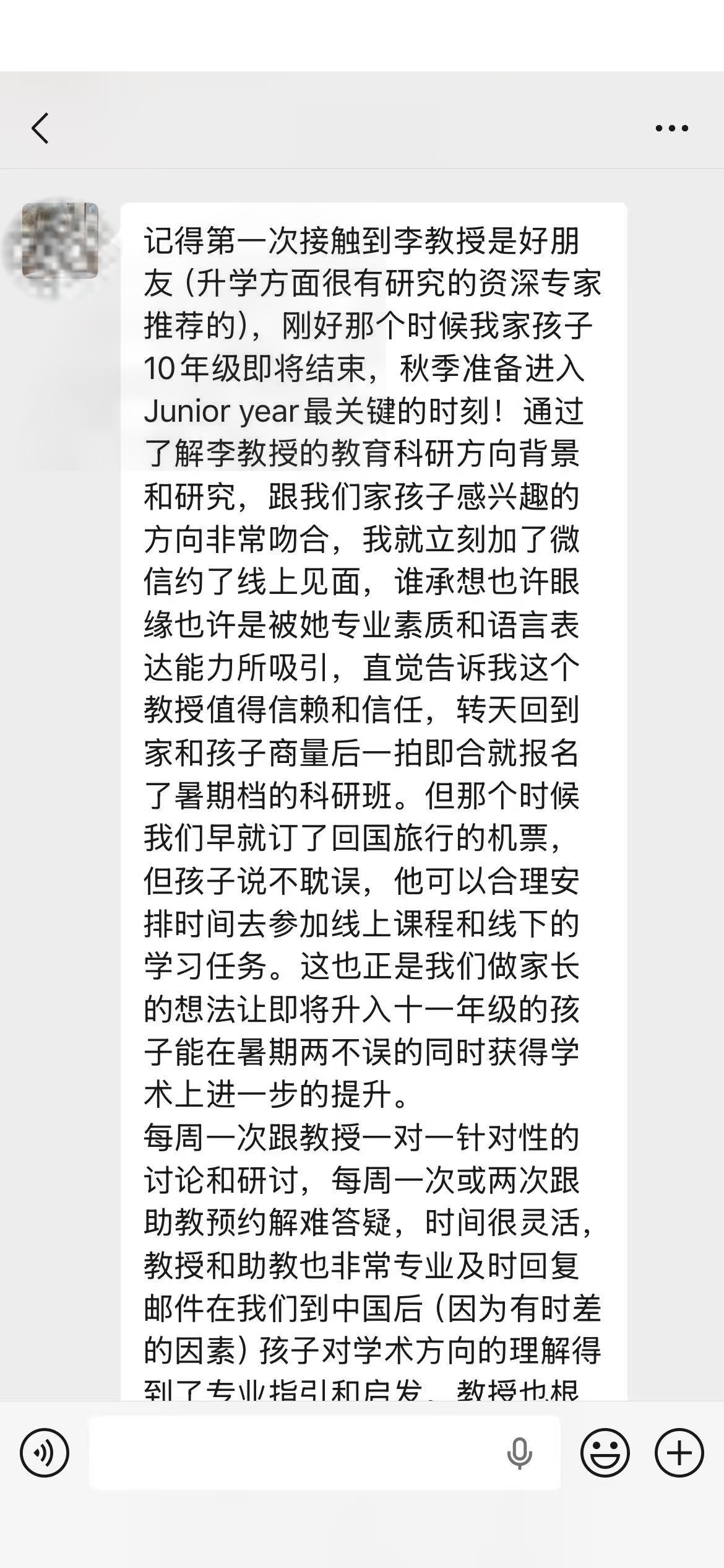 家长反馈1