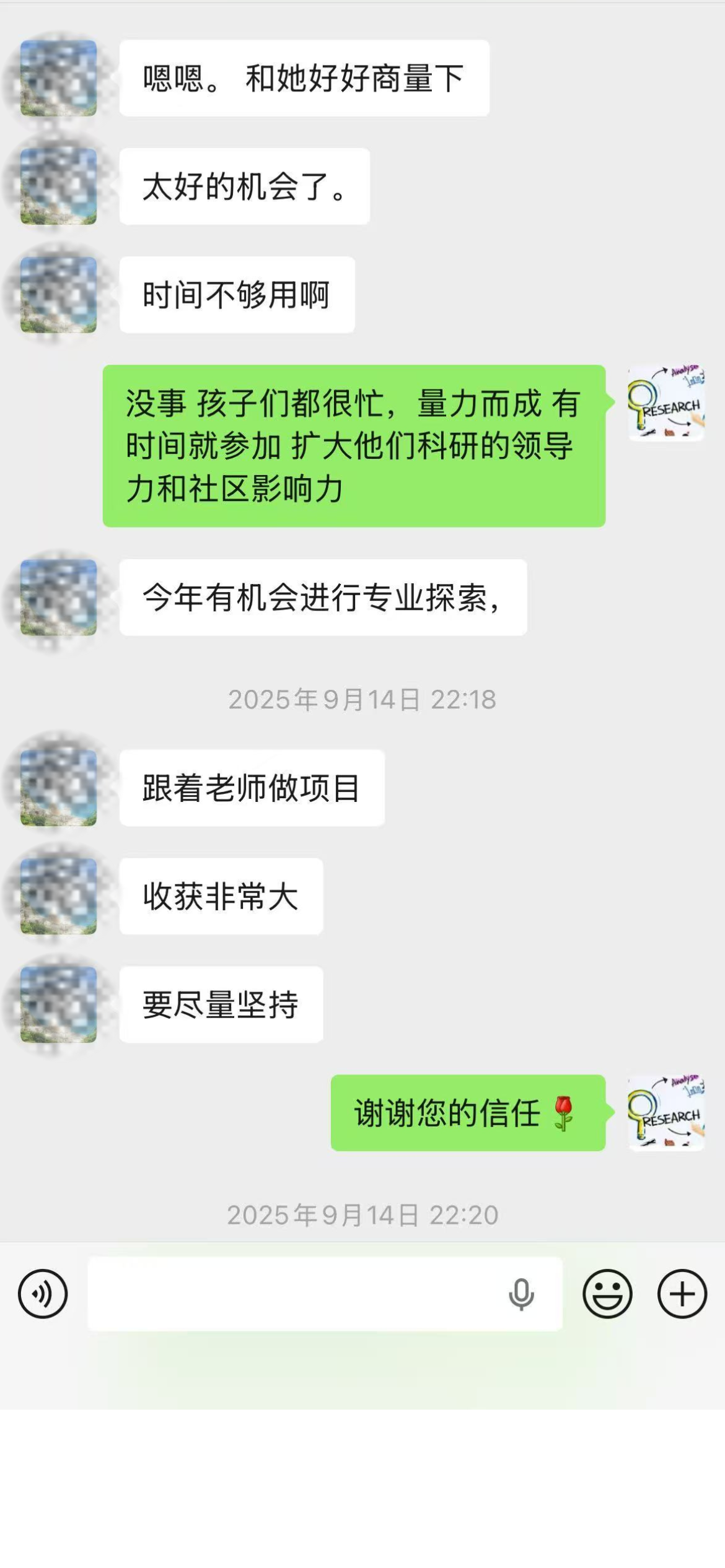 家长反馈11