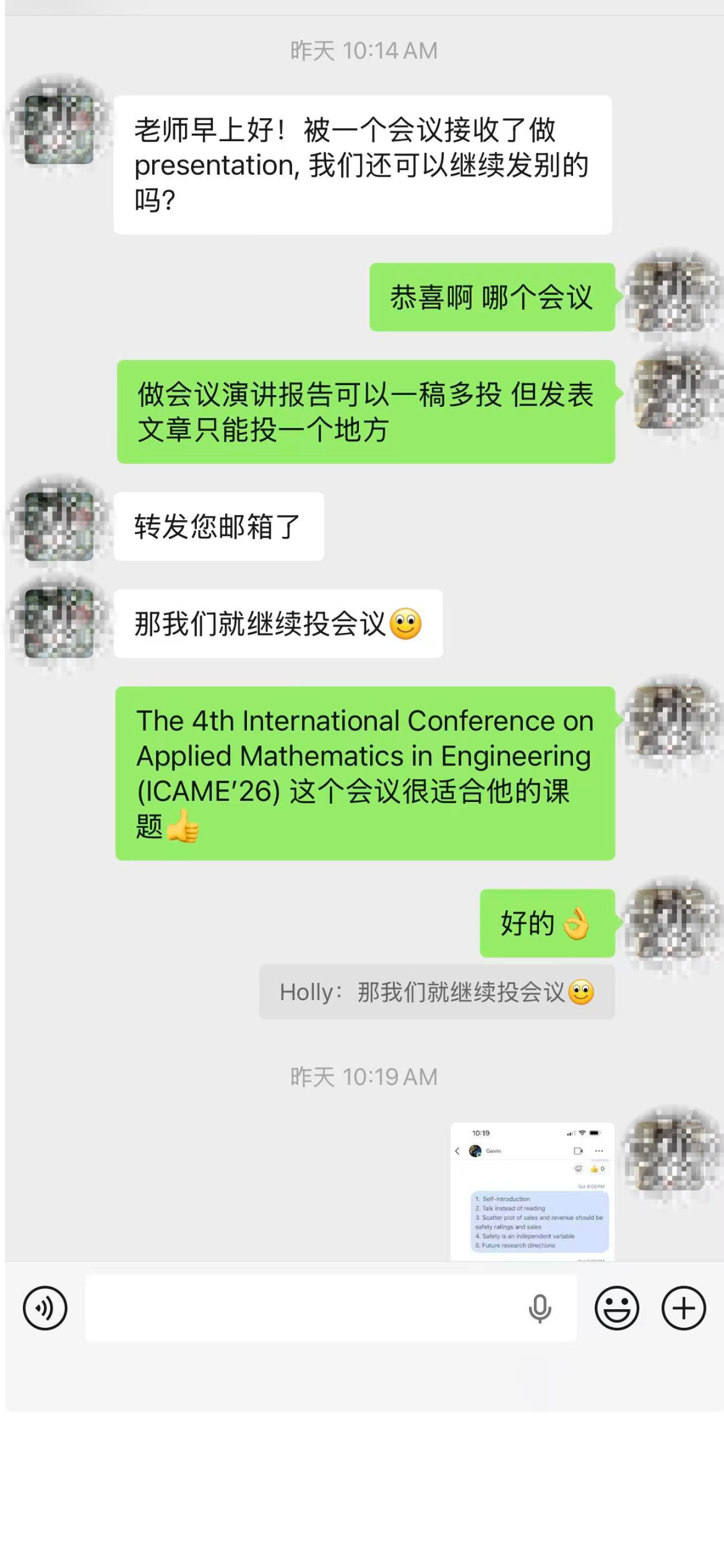 家长反馈17