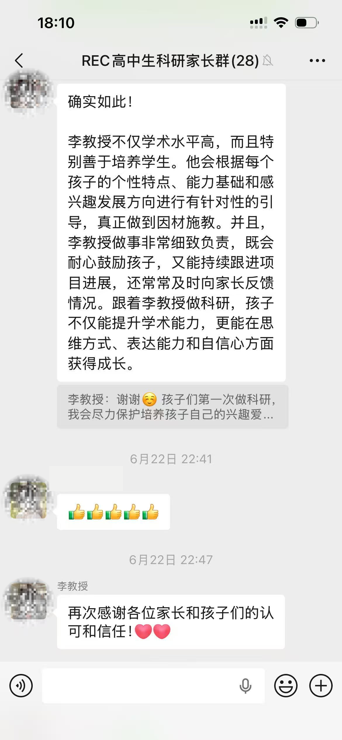 家长反馈22