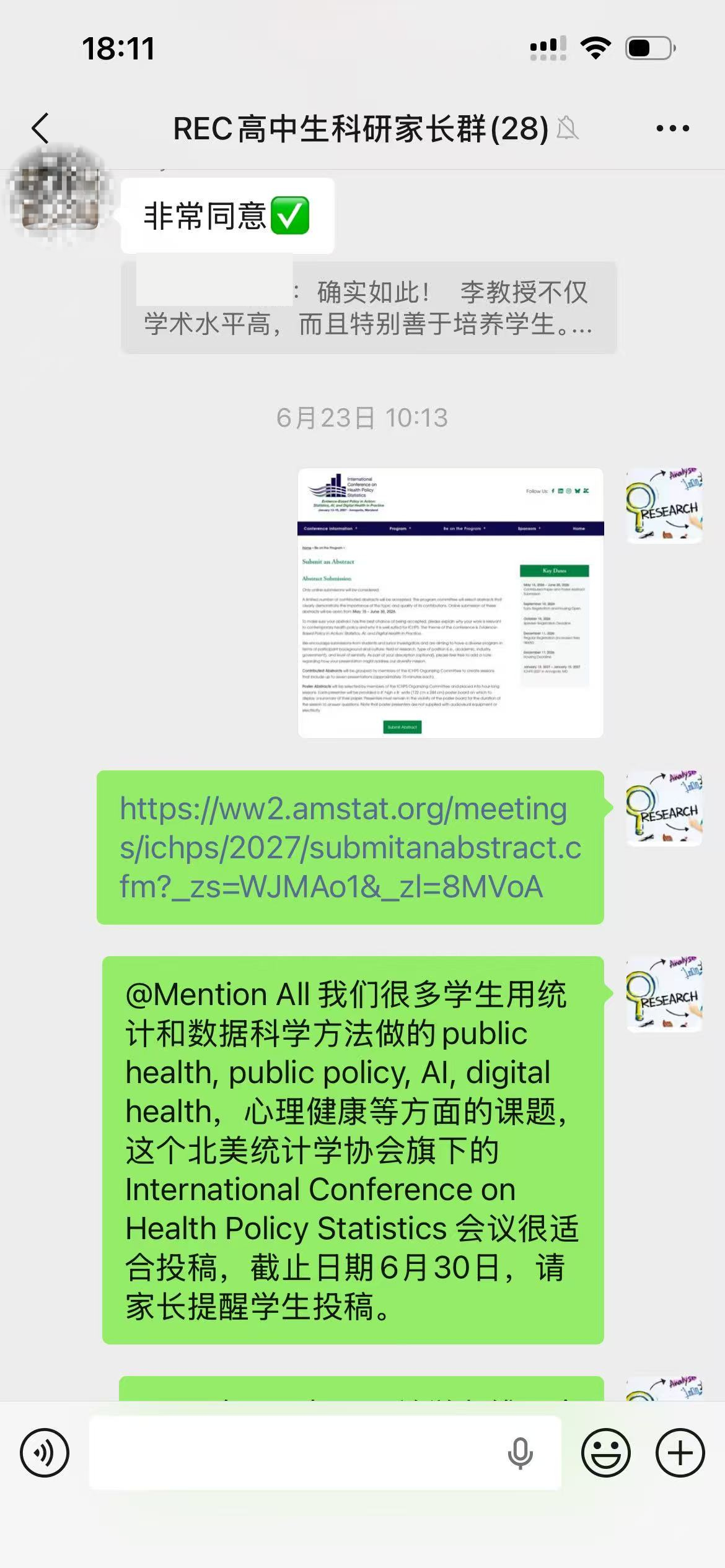 家长反馈23