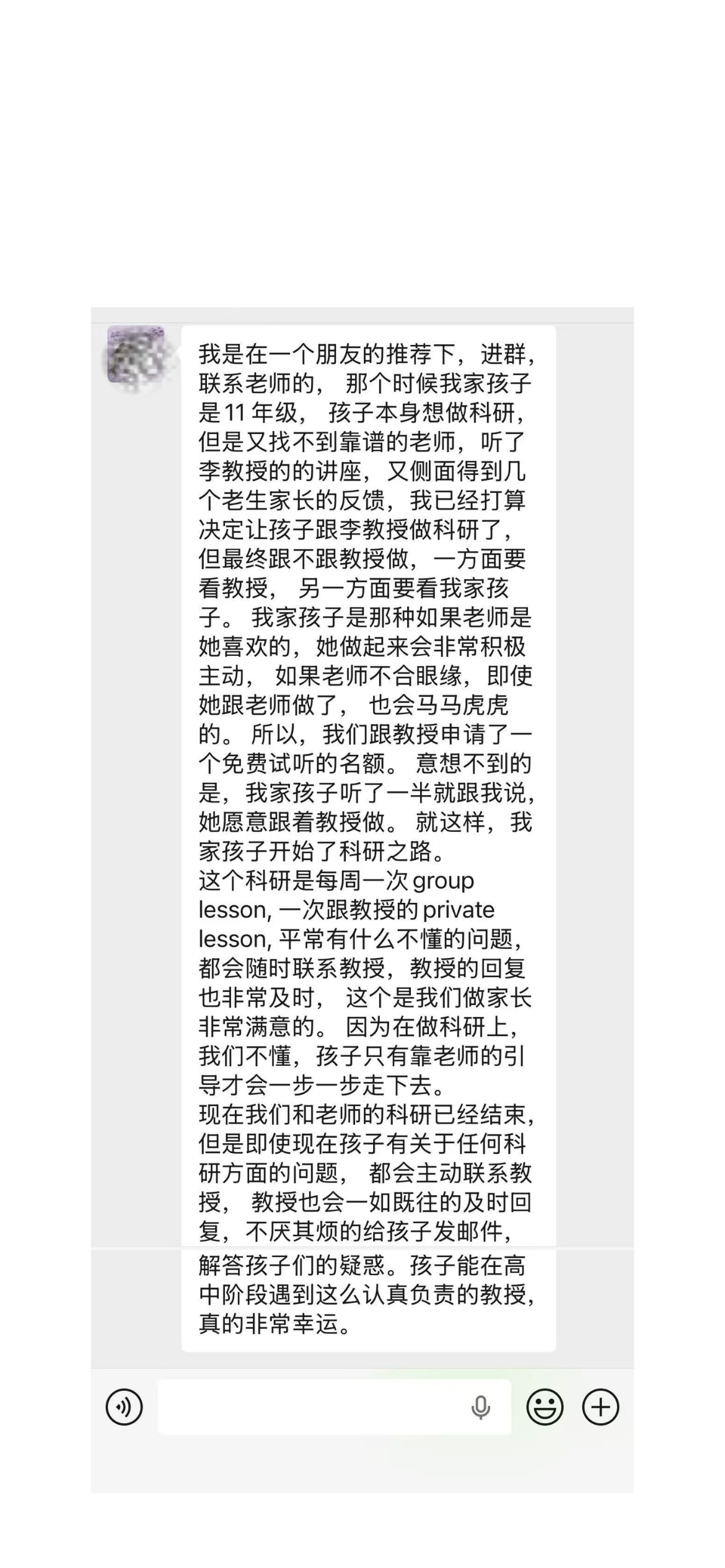 家长反馈3