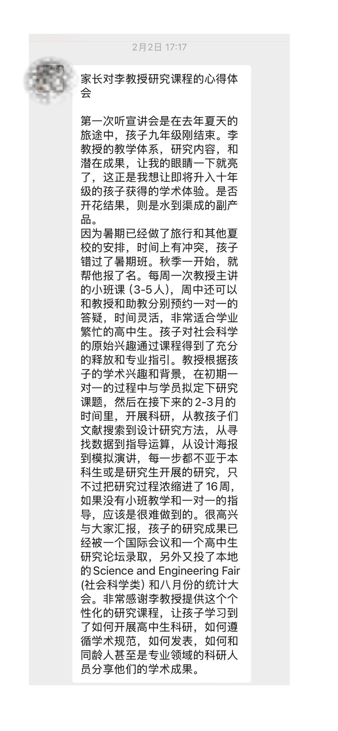 家长反馈4