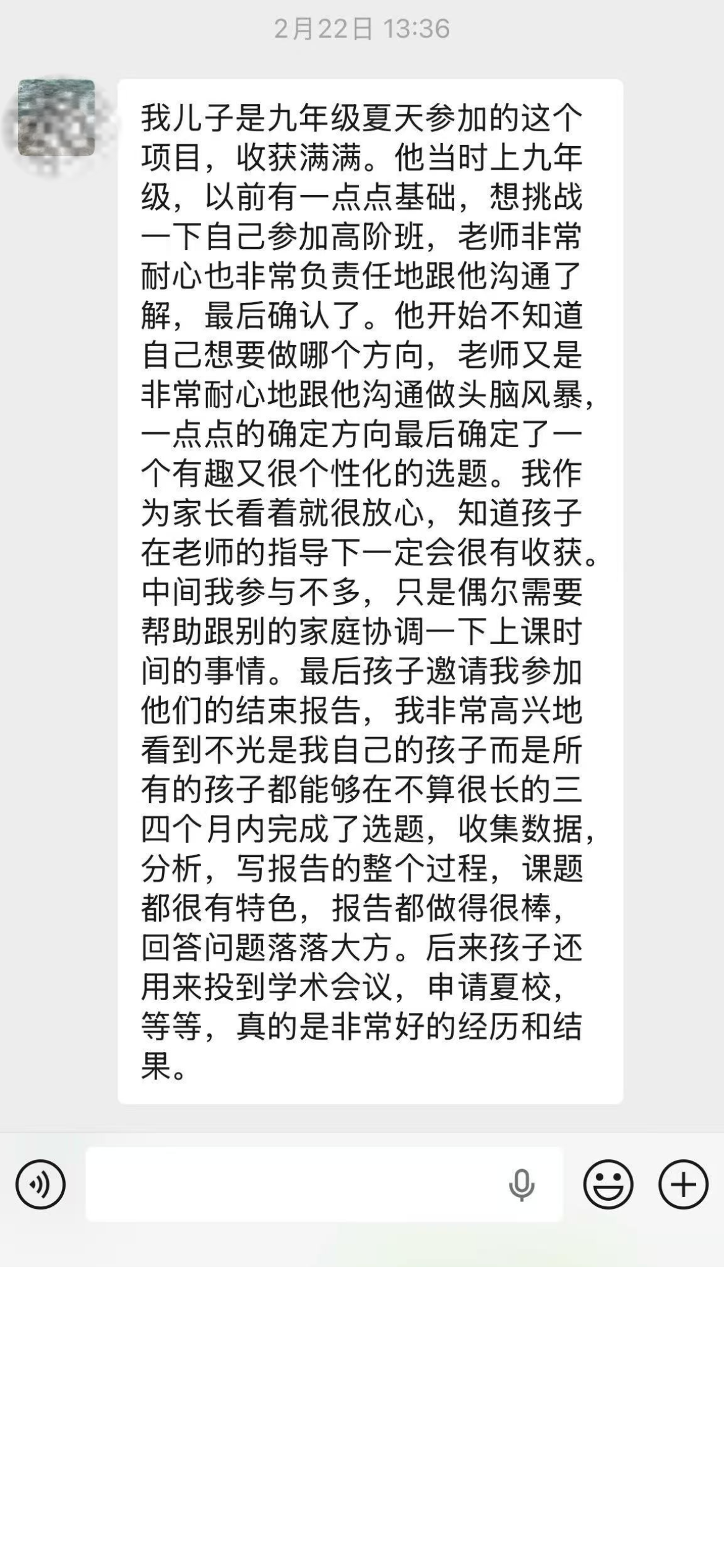 家长反馈5