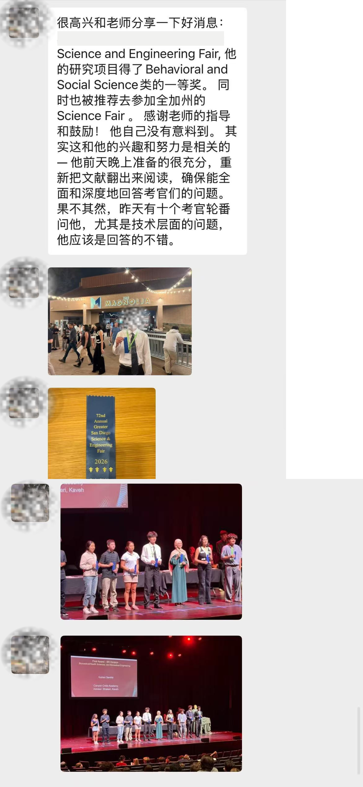 家长反馈6
