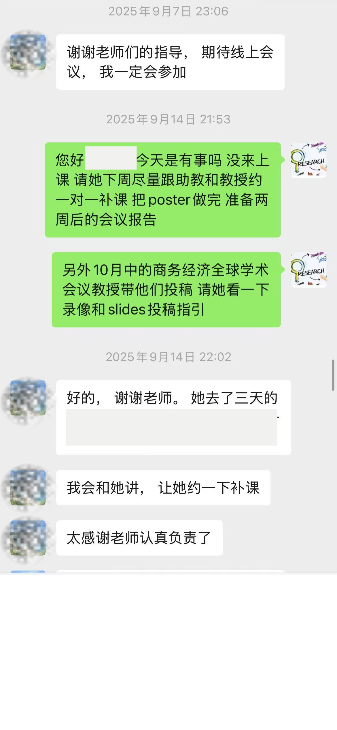 家长反馈7