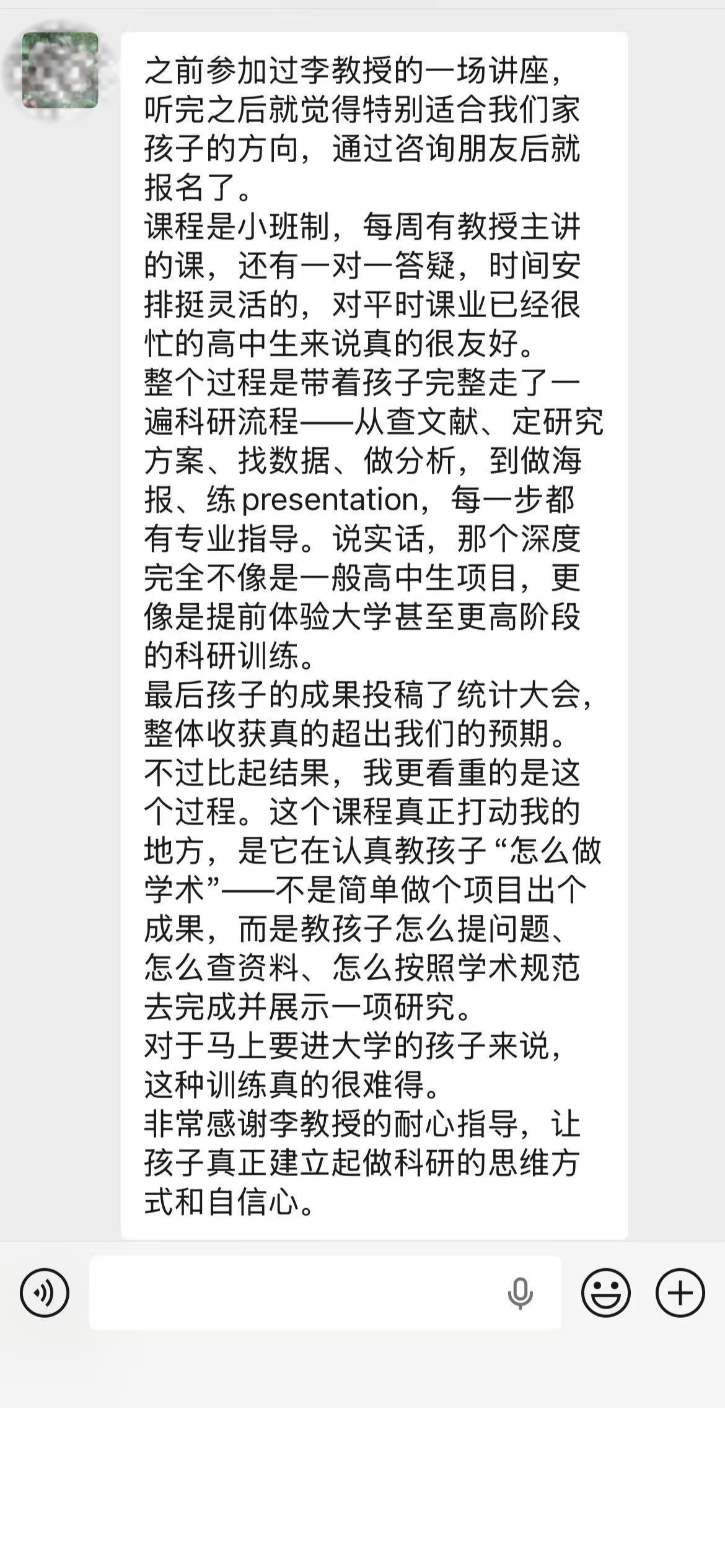 家长反馈9